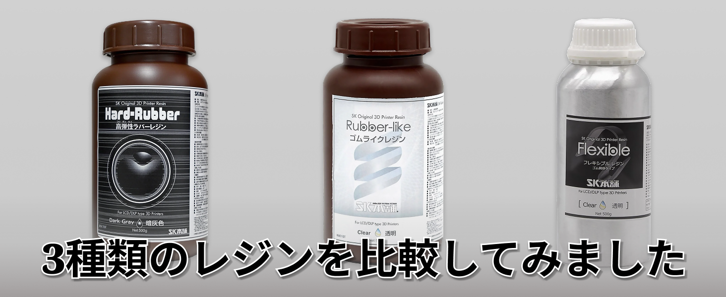 【在庫セール】SK本舗 光造形 LCD DLP 3Dプリンター用 柔軟性 フレキ 在庫セール】SK本舗 光造形 LCD DLP 3Dプリンター用 柔軟性 フレキ